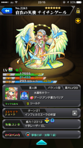 モンスト ニライカナイで神化ナイチンゲールがド適正 無双ですｗ 超ヘタレ男リョウのタガメ王国へようこそ ヘタレでも人生楽しみましょう